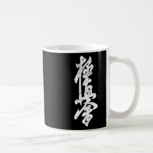Kyokushin Karate Tröja Symbol Kyokushinkai Dojo Tr Kaffemugg