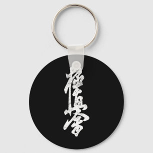 Kyokushin Karate Tröja Symbol Kyokushinkai Dojo Tr Nyckelring