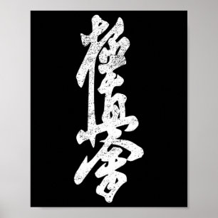 Kyokushin Karate Tröja Symbol Kyokushinkai Dojo Tr Poster
