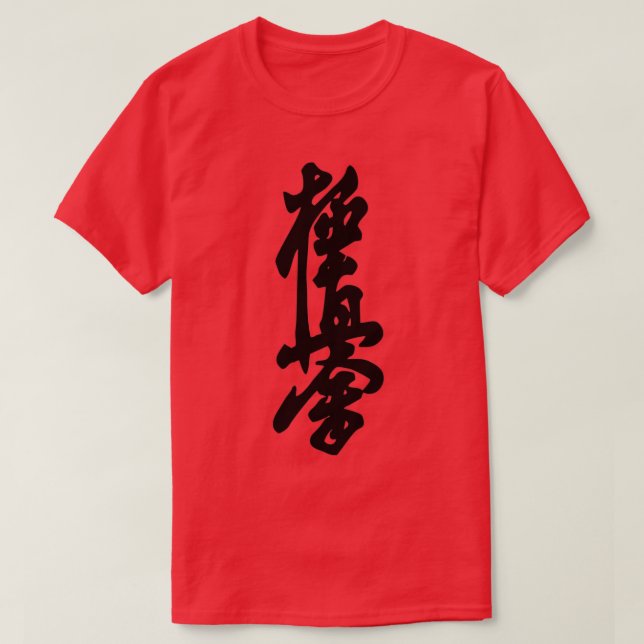 KyokushinKai T Shirt (Design framsida)