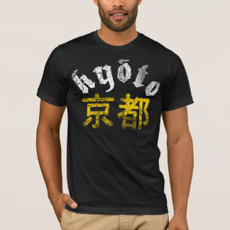 Kyoto Japan utslagsplats (vintage) Tee