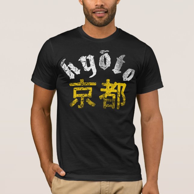 Kyoto Japan utslagsplats (vintage) Tee (Framsida)