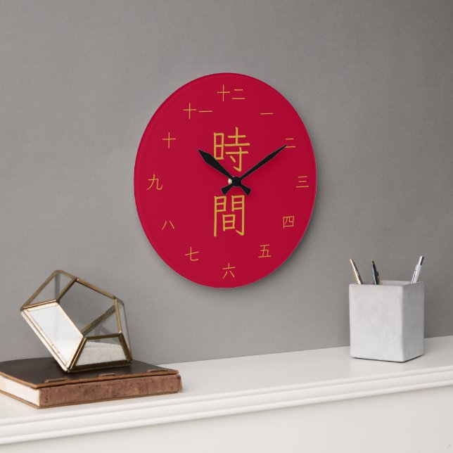 Kyoto stil Röd & Guld Japansk Kanji Väggur (Kontor)