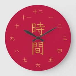 Kyoto-stil röd och guldfärgad japansk Kanji-väggkl Stor Klocka