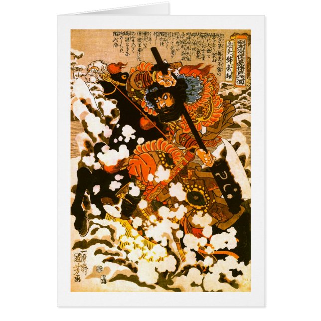 Kyusempo Sakucho Black Stallion Kuniyoshi Fine Art OBS Kort (Framsidan)