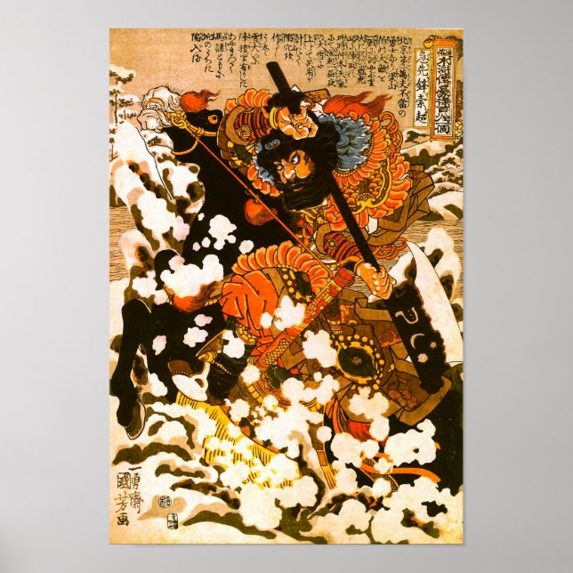 Kyusempo Sakucho Black Stallion Kuniyoshi Fine Art Poster (Framsidan)