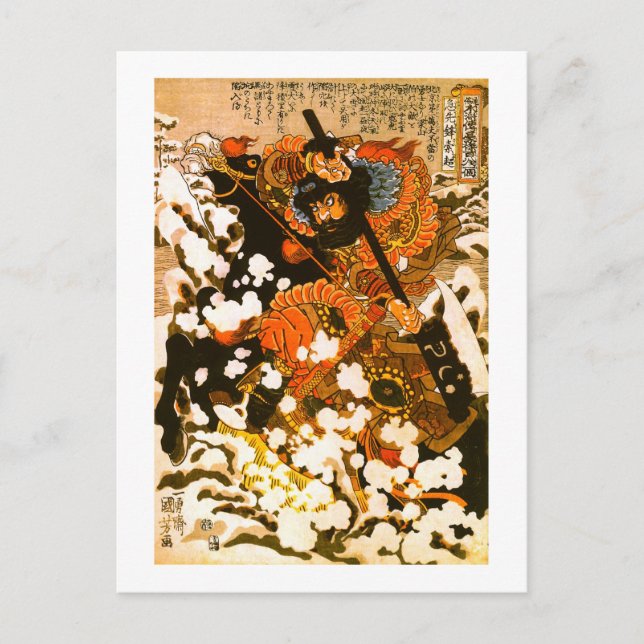Kyusempo Sakucho Black Stallion Kuniyoshi Fine Art Vykort (Framsida)