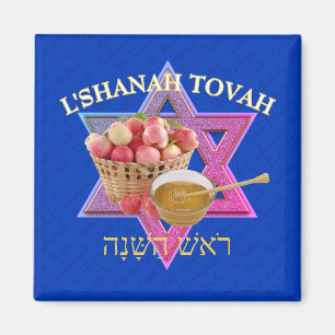 L SHANAH TOVAH Jewish nyår Rosh Hashanah Magnet