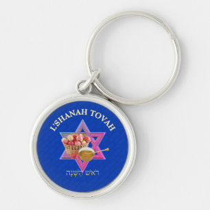 L SHANAH TOVAH   Rosh Hashanah Rund Silverfärgad Nyckelring