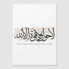 La Hawla wa La Quwwata Arabic Calligraphy Minimal