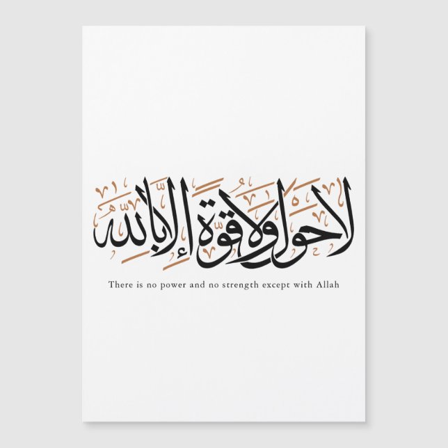 La Hawla wa La Quwwata Arabic Calligraphy Minimal (Framsida)