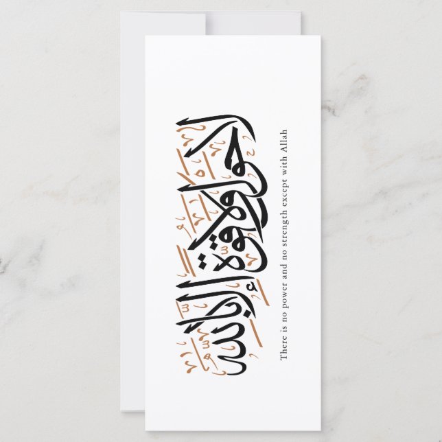 La Hawla wa La Quwwata Arabic Calligraphy Minimal (Framsida)