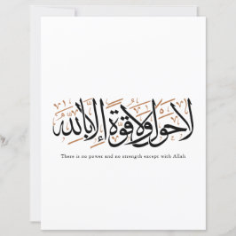 La Hawla wa La Quwwata Arabic Calligraphy Minimal