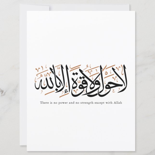 La Hawla wa La Quwwata Arabic Calligraphy Minimal (Framsida)