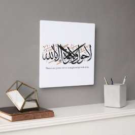 La Hawla wa La Quwwata Arabic Calligraphy Minimal Fyrkantig Klocka