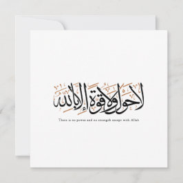 La Hawla wa La Quwwata Arabic Calligraphy Minimal Inbjudningar