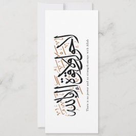 La Hawla wa La Quwwata Arabic Calligraphy Minimal Inbjudningar