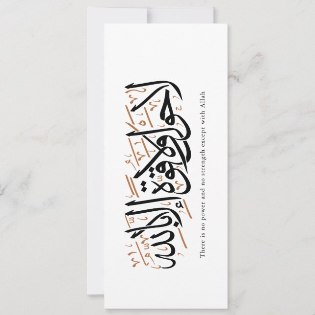 La Hawla wa La Quwwata Arabic Calligraphy Minimal Inbjudningar (Framsida)