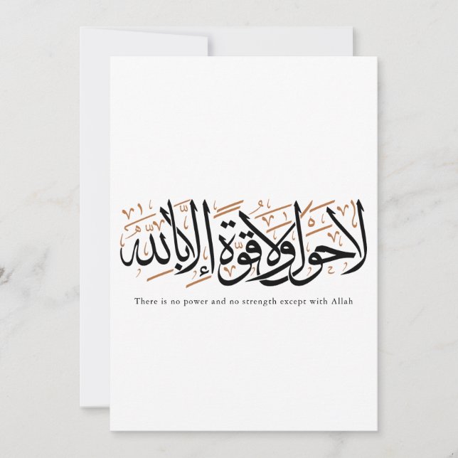 La Hawla wa La Quwwata Arabic Calligraphy Minimal Kort (Framsida)