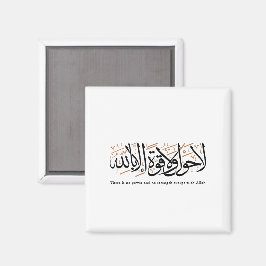 La Hawla wa La Quwwata Arabic Calligraphy Minimal Magnet