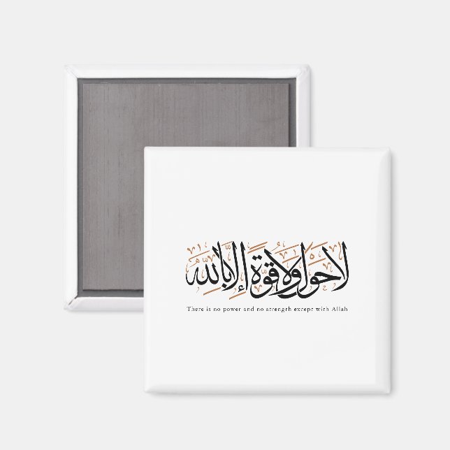 La Hawla wa La Quwwata Arabic Calligraphy Minimal Magnet (Front/Back)