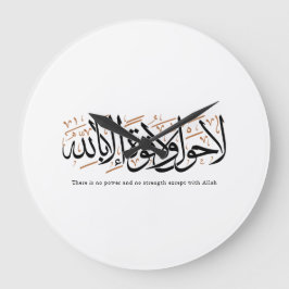 La Hawla wa La Quwwata Arabic Calligraphy Minimal Stor Klocka