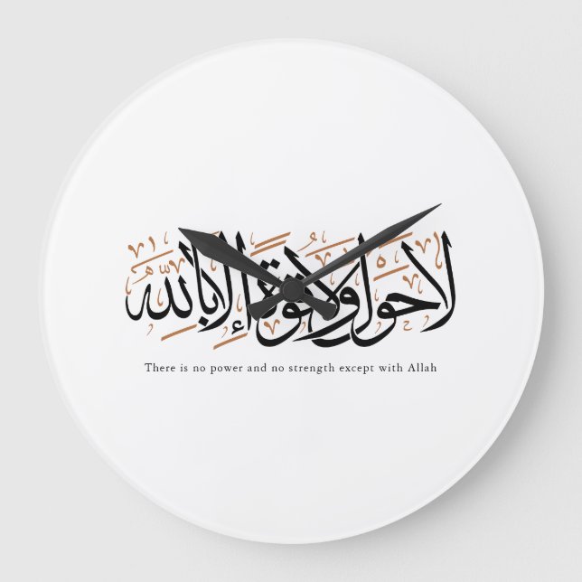La Hawla wa La Quwwata Arabic Calligraphy Minimal Stor Klocka (Framsida)