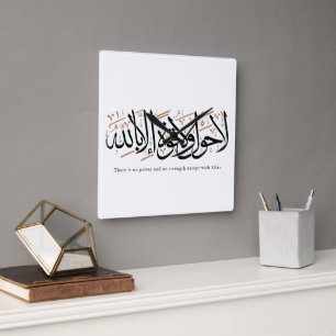 La Hawla wa La Quwwata Arabisk Kalligrafi Minimal Fyrkantig Klocka
