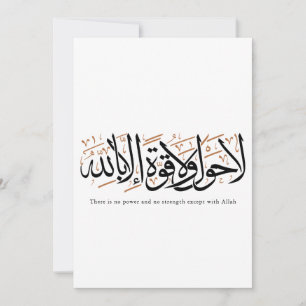 La Hawla wa La Quwwata Arabisk Kalligrafi Minimal Tack Kort