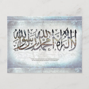 la ilaha ill Allah - Shahada - vykort