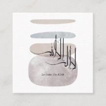 La ilaha illa Allah arabisk kalligrafi – Minimal