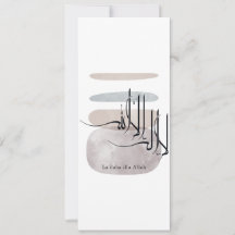 La ilaha illa Allah arabisk kalligrafi – Minimal