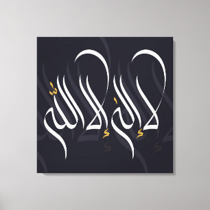la illah iilaa allah ل ا ا إ ل ه إ ل canvastryck