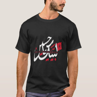 Labbaik Ya Hussain Muharram Ashura Ya Hussain T Sh Shirt