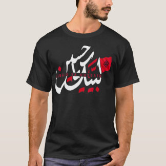 Labbaik Ya Hussain Muharram Ashura Ya Hussain T Shirt