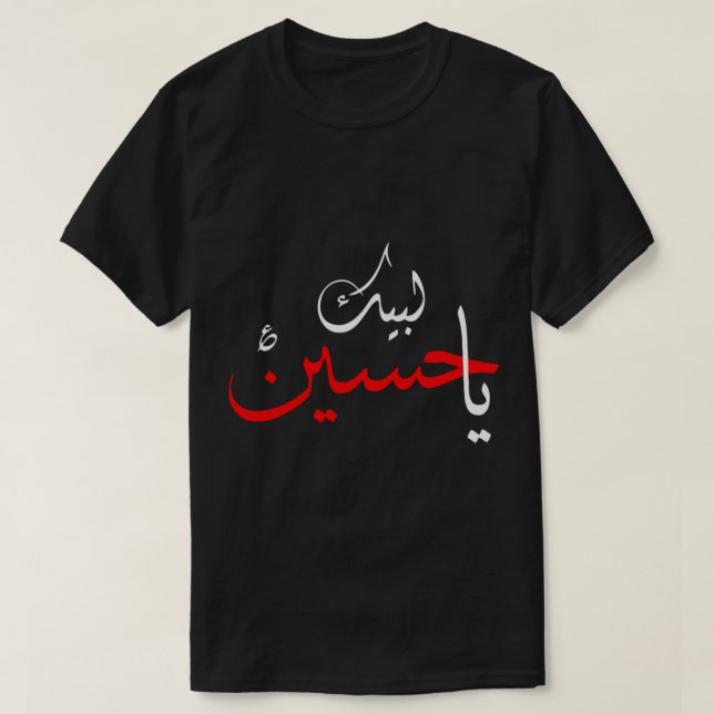 Labbayka Ya Hussain Muharram Ashura T Shirt (Design framsida)
