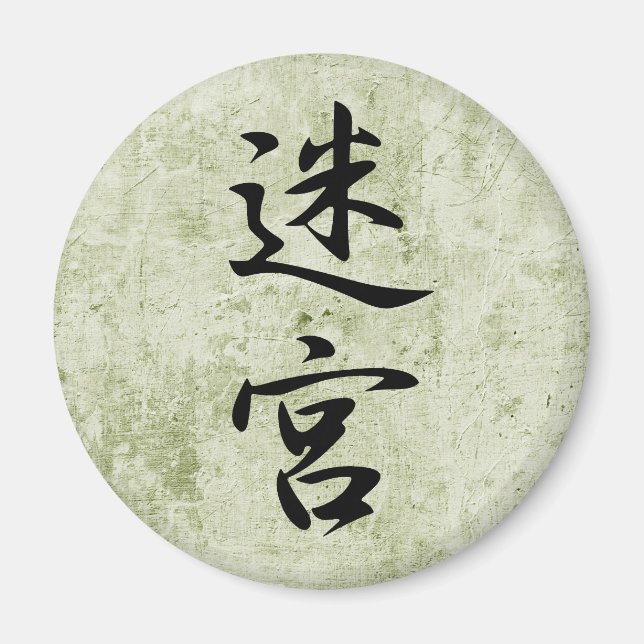 Labyrint - Meikyuu Magnet (Framsidan)