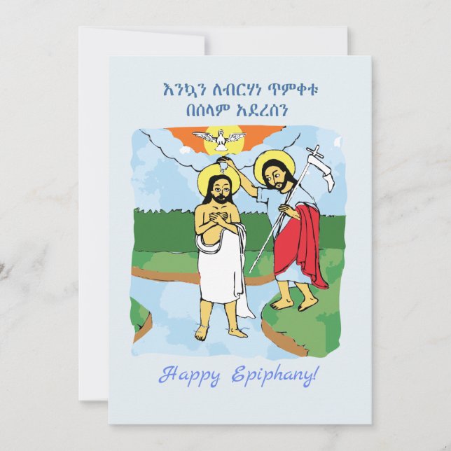 Ladda ned Lycklig etiopian Epiphany Melkam Timket Julkort (Framsida)