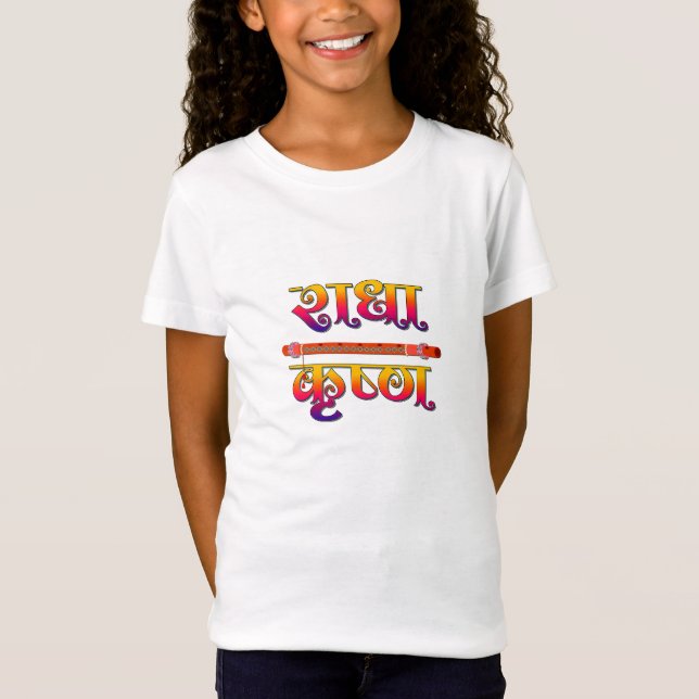Laddu Gopal Janmashtami Lord Krishna T Shirt (Framsida)
