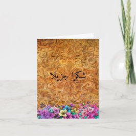 läder söt Islam Arabiska modern tackkort