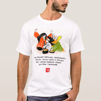 Lady From U visdom ver 6 T-Shirt