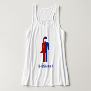 Ladyboy/Tomboy Toilet ⚠ thai Sign ⚠ Linne Med Racerback