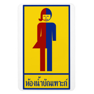 Ladyboy/Tomboy Toilet ⚠ thai Sign ⚠ Magnet