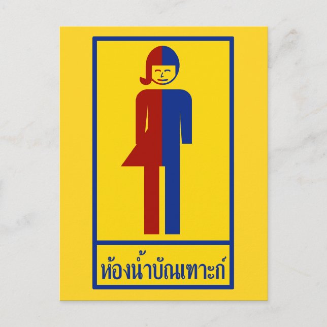 Ladyboy/Tomboy Toilet ⚠ thai Sign ⚠ Vykort (Framsida)