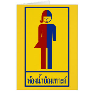 Ladyboy/Tomboy Toilet ⚠ thai-skylt ⚠ Hälsningskort