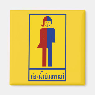 Ladyboy/Tomboy Toilet ⚠ thai-skylt ⚠ Magnet