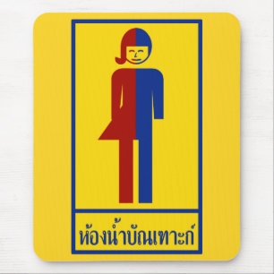 Ladyboy/Tomboy Toilet ⚠ thai-skylt ⚠ Musmatta