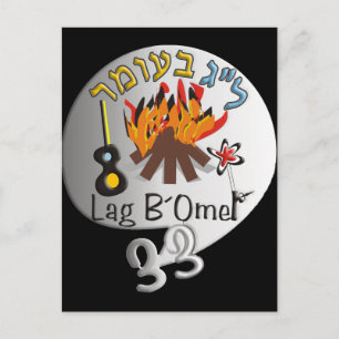 Lag Baomer Vykort