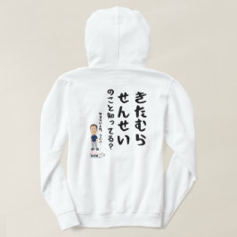 Laget Kitamura "vet du sensei?", serie Sweatshirt Med Luva