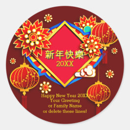 Lägg till år Redigera Namn-text kinesiska nyår 20X Runt Klistermärke